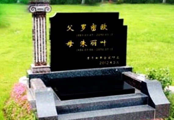 基本墓型:艺术墓.